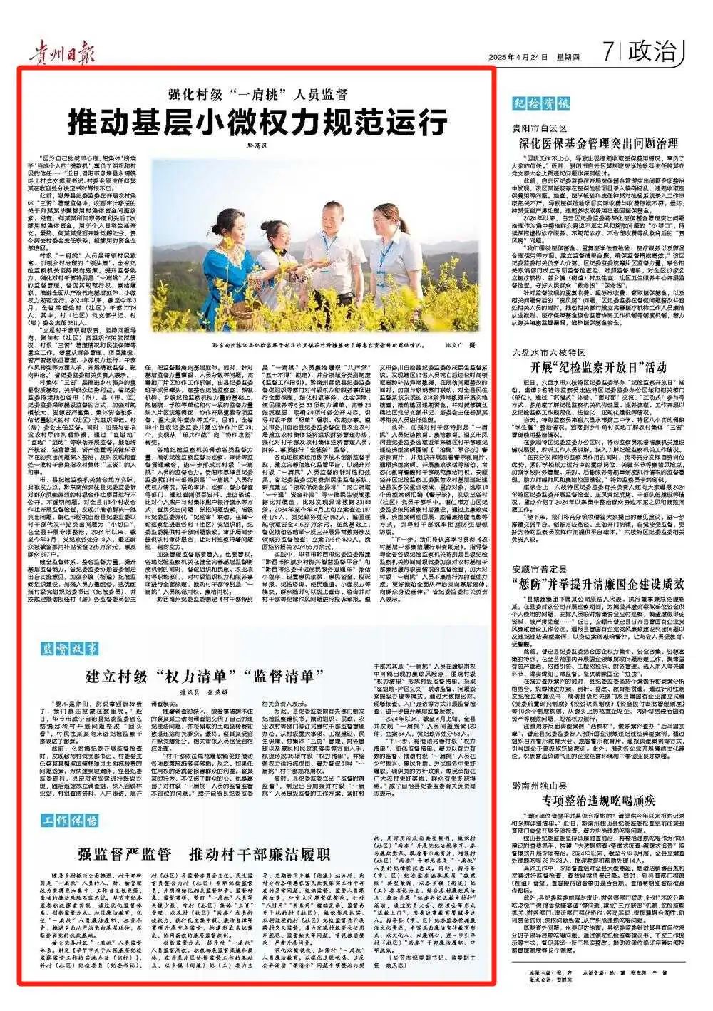 日报.png 图片